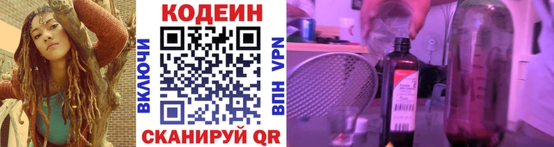 мега   купить наркотики цена  Нижняя Салда  Кодеиновый сироп Lean Purple Drank 