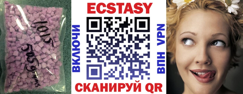 Ecstasy Cube  Нижняя Салда 